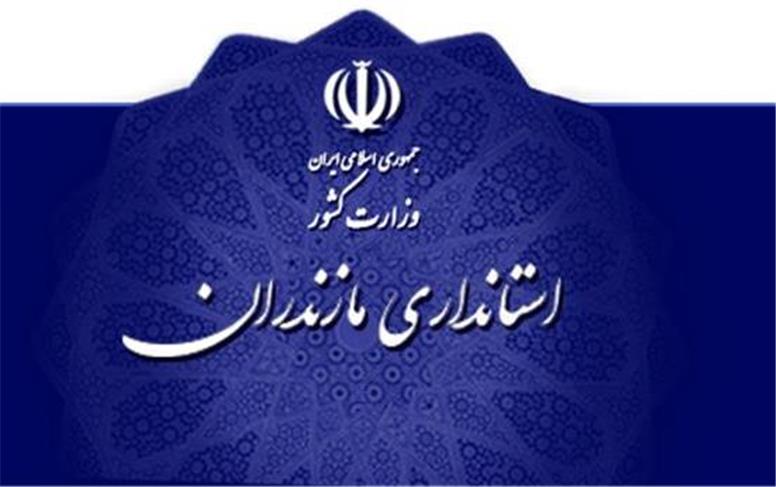 دو تحلیل درباب «امکان استعفای» استاندار مازندران