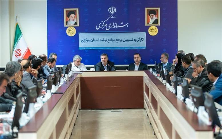 مأموریت استاندار مرکزی به کارگروه تسهیل برای رفع دغدغه‌های تولیدکنندگان