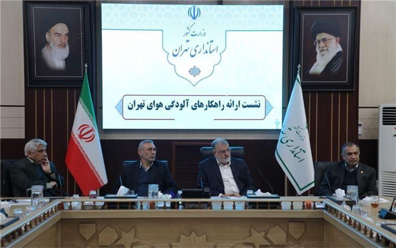 اقدامات اصلاحی سوخت و انرژی آثار کاهش آلودگی هوا را به همراه دارد