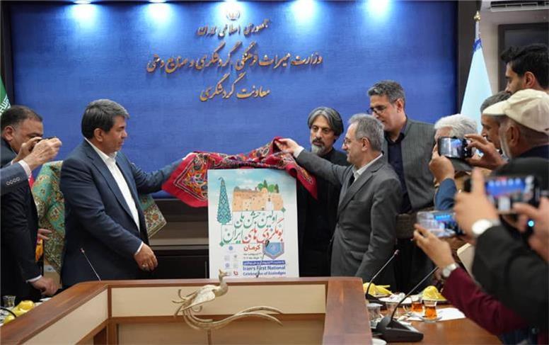 اولین جشنواره ملی بوم‌گردی ایران؛ ویترین حضور کرمان در عرصه بین‌المللی
