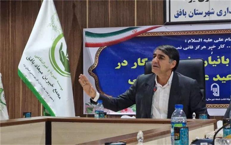 به خیران بافقی تا سقف ۲ میلیارد ریال تسهیلات پرداخت می‌شود