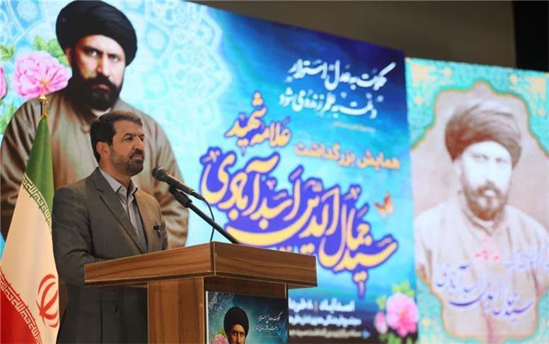 سه‌گانه‌ی شخصیتی سید جمال‌الدین اسدآبادی، الگویی از وفاق، انسجام و وحدت است