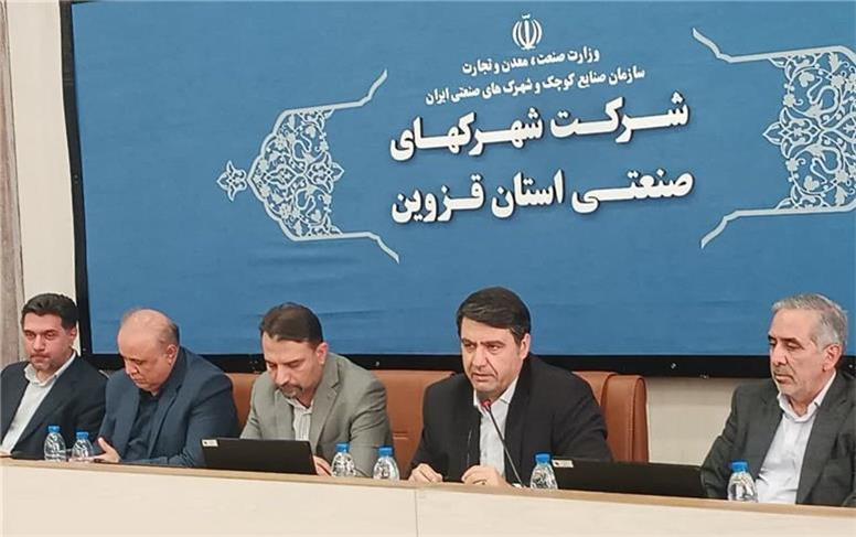 احداث شهرک‌های انرژی باید در دستور کار شرکت شهرک‌های صنعتی قرار گیرد