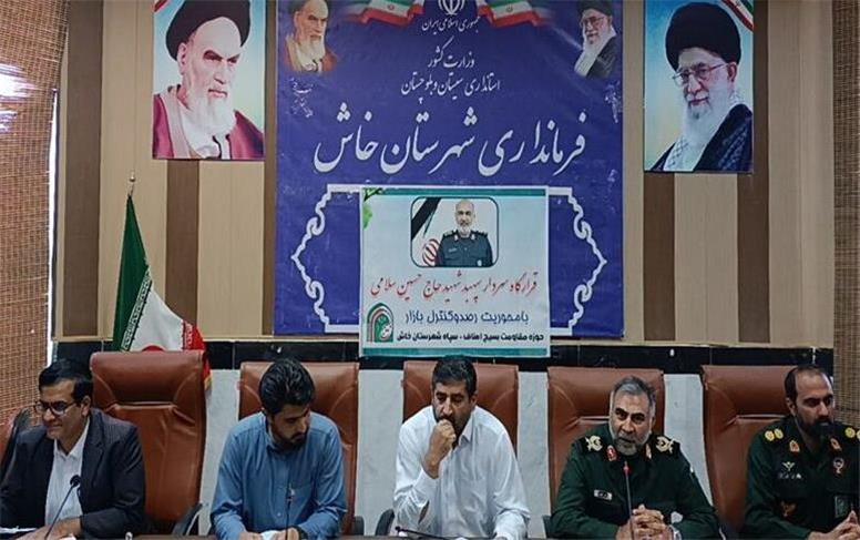 قرارگاه عملیاتی «سردار شهید حسین سلامی» در خاش راه‌اندازی شد