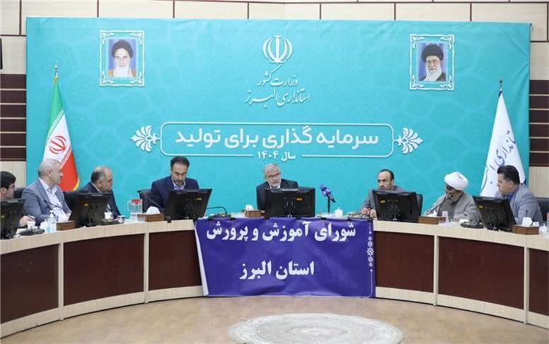 ۲۳ مدرسه و مجموعه ورزشی در استان آماده بهره‌برداری است | وضعیت استان در شاخص‌های آموزشی مطلوب است