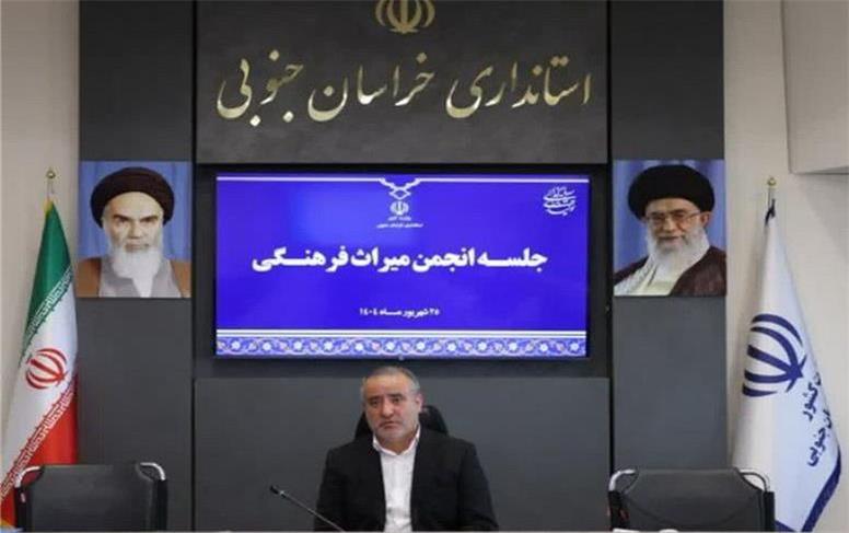 انتقاد استاندار خراسان جنوبی از برگزاری نامنظم جلسات انجمن میراث فرهنگی