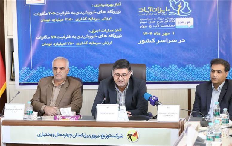 ۱۲ نیروگاه خورشیدی تا پایان سال وارد مدار می‌شود