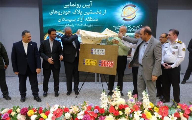 منطقه آزاد سیستان محور توسعه اقتصادی شرق کشور است
