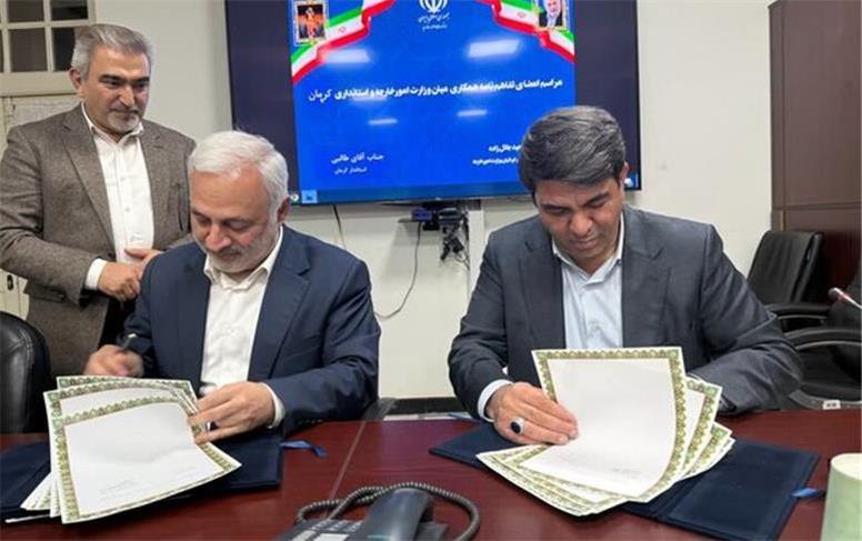 دفتر نمایندگی وزارت امور خارجه در استان کرمان فعال می‌شود