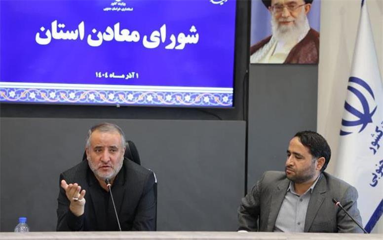 راه‌اندازی صندوق مسئولیت اجتماعی معادن برای توسعه روستاهای معدن‌خیز