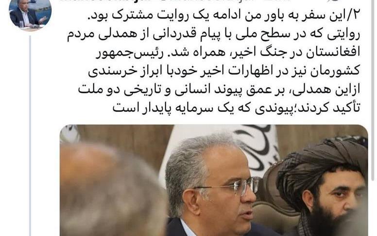 افق تازه همکاری سیستان و بلوچستان و ولایت نیمروز