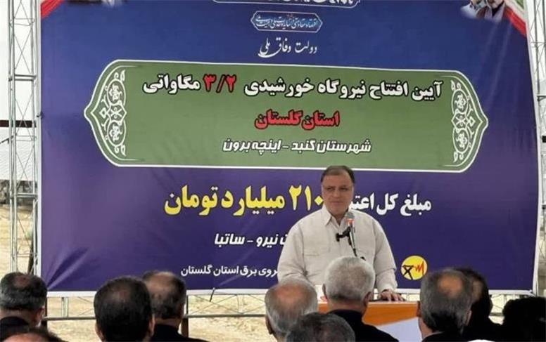 ۲۱۰ مگاوات انرژی خورشیدی تا پایان سال وارد مدار می‌شود