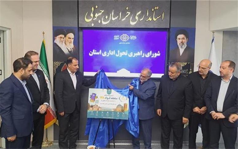سامانه فواد ۱۲۸ برای ارتقای کیفیت خدمات و تکریم مردم راه‌اندازی شده است