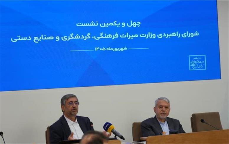 تقویت مشارکت بخش خصوصی برای توسعه گردشگری در دستورکار قرار دارد