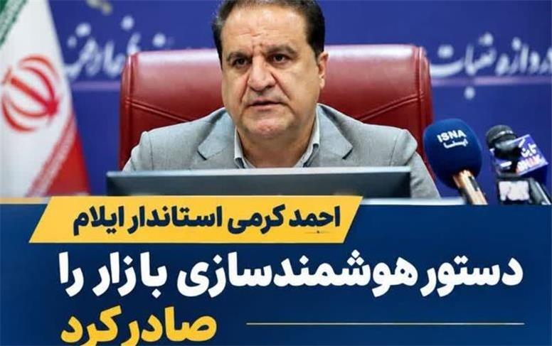 راه‌اندازی «داشبورد قیمت کالاهای اساسی» برای مبارزه با گران‌فروشی و شفافیت
