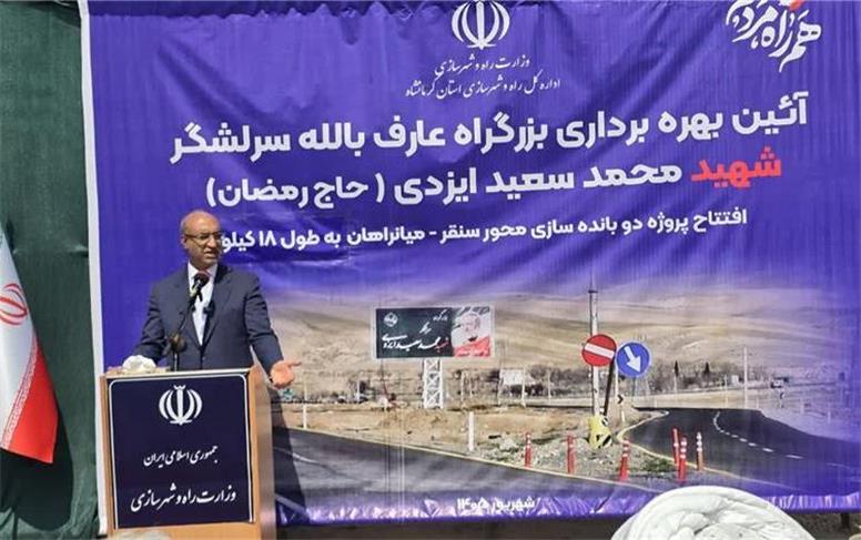 بیش از ۲۷۰ کیلومتر راه اصلی و بزرگراه در استان در حال اجراست
