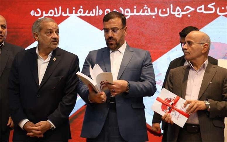 رونمایی از سمفونی «زنگ فردا» و کتاب «اسفند لامرد»