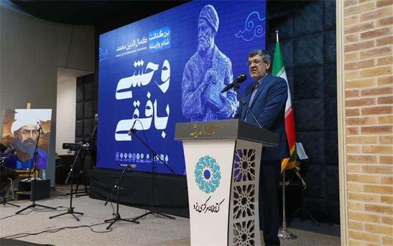 برگزاری کنگره ملی بزرگداشت «وحشی بافقی» در دستور کار استان قرار دارد