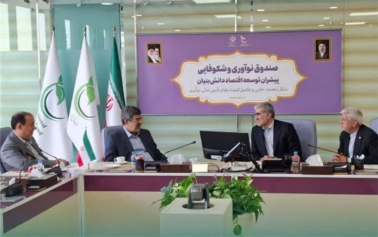 درخواست افزایش سقف تسهیلات و سرمایه‌گذاری صندوق در اکوسیستم فناوری یزد