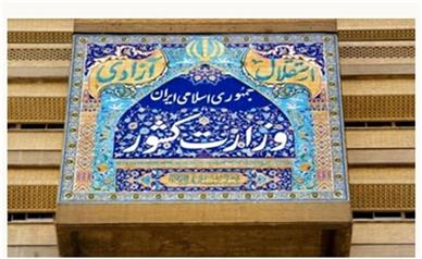حقوق کارکنان استانداری‌ها، فرمانداری‌ها و بخشداری‌ها کم است
