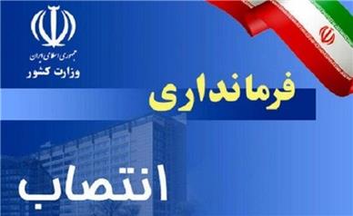 سرپرست فرمانداری‌های تفرش و محلات منصوب شدند