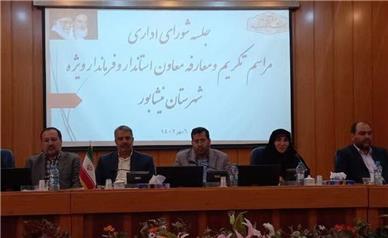 فرماندار نیشابور معرفی شد