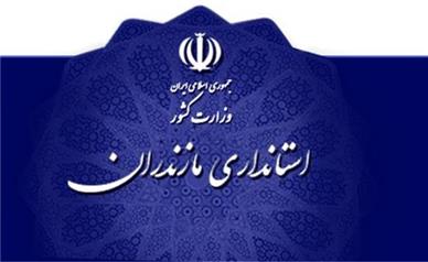 دو تحلیل درباب «امکان استعفای» استاندار مازندران