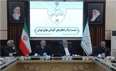 اقدامات اصلاحی سوخت و انرژی آثار کاهش آلودگی هوا را به همراه دارد