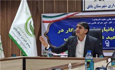 به خیران بافقی تا سقف ۲ میلیارد ریال تسهیلات پرداخت می‌شود