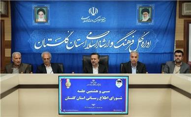 ضرورت ایجاد مرجعیت خبری و تقویت هم‌افزایی رسانه‌ای در گلستان