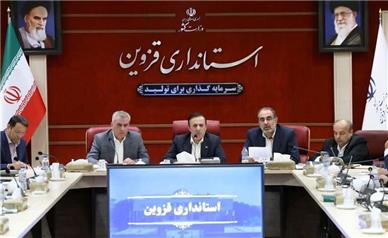 قزوین، آماده معرفی ظرفیت‌های فرهنگی و اقتصادی در برنامه ایران جان