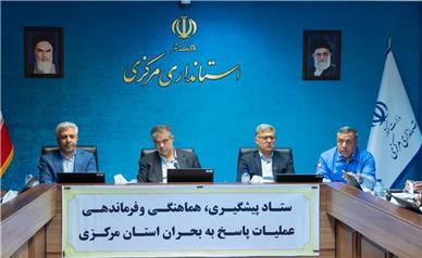 مدیریت بحران بر پایه راهبرد هماهنگی بنا شده است