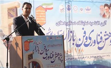 معاون استاندار بوشهر: زیست‌بوم نوآوری و فناوری استان گام‌های بلندی در توسعه اقتصاد دانش‌بنیان برداشته است