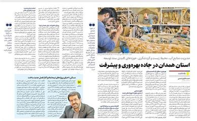 مدیریت منابع آب، محیط زیست و گردشگری، حوزه‌های کلیدی سند توسعه