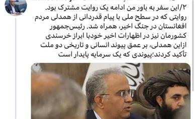 افق تازه همکاری سیستان و بلوچستان و ولایت نیمروز
