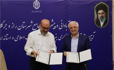 آغاز فصل جدید توسعه در راز و جرگلان؛ اجرای طرح ۷.۲ همتی با مشارکت بنیاد مستضعفان