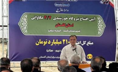 ۲۱۰ مگاوات انرژی خورشیدی تا پایان سال وارد مدار می‌شود