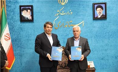 امضا تفاهم‌نامه همکاری استانداری کرمان و سازمان زمین‌شناسی و اکتشافات معدنی کشور