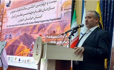 فرآوری مواد معدنی در خراسان جنوبی، اولویت توسعه بخش معدن باشد