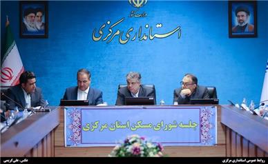 تأکید استاندار مرکزی بر فازبندی پروژه‌های مسکن و تسریع در تأمین آورده متقاضیان