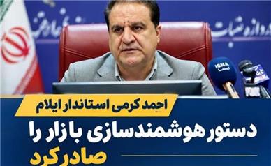 راه‌اندازی «داشبورد قیمت کالاهای اساسی» برای مبارزه با گران‌فروشی و شفافیت